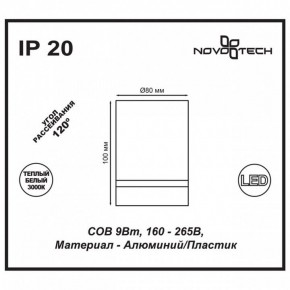 Накладной светильник Novotech Arum 357684 в Кировграде - kirovgrad.mebel24.online | фото 4