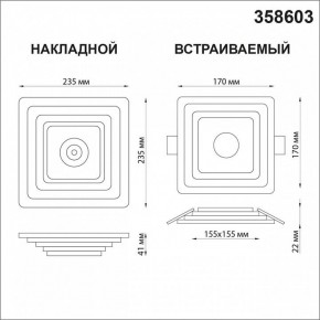 Накладной светильник Novotech Trin 358603 в Кировграде - kirovgrad.mebel24.online | фото 5