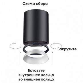 Накладной светильник Novotech Unite 370530 в Кировграде - kirovgrad.mebel24.online | фото 3
