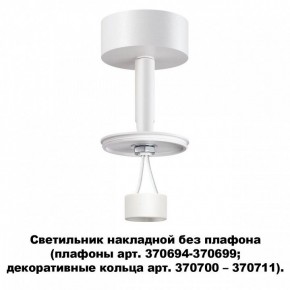 Накладной светильник Novotech Unite 370687 в Кировграде - kirovgrad.mebel24.online | фото 2