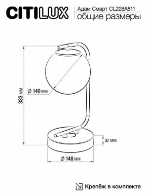 Настольная лампа декоративная Citilux Адам Смарт CL228A811 в Кировграде - kirovgrad.mebel24.online | фото 6