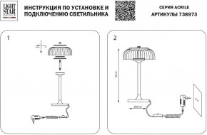 Настольная лампа декоративная Lightstar Acrile 738973 в Кировграде - kirovgrad.mebel24.online | фото 3