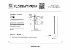 Настольная лампа декоративная Lightstar Palla 739913 в Кировграде - kirovgrad.mebel24.online | фото 2