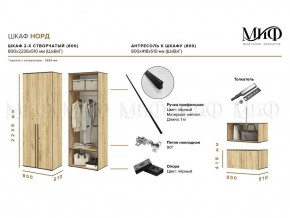 НОРД Шкаф 2-х ств с антресолью (800) в Кировграде - kirovgrad.mebel24.online | фото 10