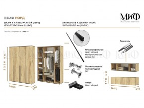 НОРД Шкаф 4-х ств с антресолью (1600) в Кировграде - kirovgrad.mebel24.online | фото 9