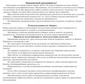 Обувница СВК 2ХЛ, цвет венге/дуб лоредо, ШхГхВ 176,3х60х25 см. в Кировграде - kirovgrad.mebel24.online | фото 5