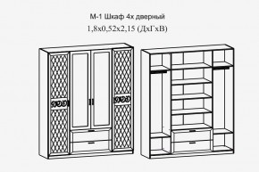 Париж № 1 Шкаф 4-х дв. с зеркалами (ясень шимо свет/силк-тирамису) в Кировграде - kirovgrad.mebel24.online | фото 2