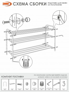 ПДОА33 М Подставка для обуви "Альфа 33" Медный антик в Кировграде - kirovgrad.mebel24.online | фото 4