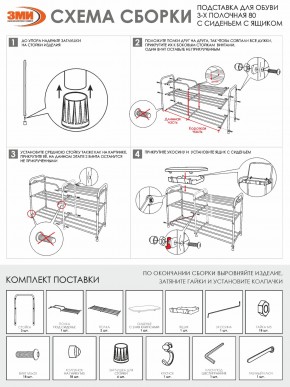 ПДОА33СЯ Б Подставка для обуви "Альфа 33" с сиденьем и ящиком Белый в Кировграде - kirovgrad.mebel24.online | фото 9