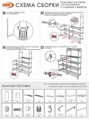 ПДОА35СЯ Б Подставка для обуви "Альфа 35" с сиденьем и ящиком Белый в Кировграде - kirovgrad.mebel24.online | фото 10
