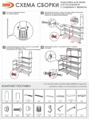 ПДОА35СЯ Ч Подставка для обуви "Альфа 35" с сиденьем и ящиком Черный в Кировграде - kirovgrad.mebel24.online | фото 8