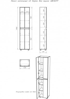 Пенал напольный 45 Норма без ящика АЙСБЕРГ (DA1644P) в Кировграде - kirovgrad.mebel24.online | фото 3