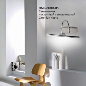 Подсветка для картины Omnilux Vasto OML-24001-05 в Кировграде - kirovgrad.mebel24.online | фото 4