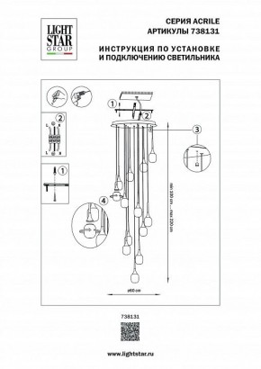 Подвесная люстра Lightstar Acrile 738131 в Кировграде - kirovgrad.mebel24.online | фото 5