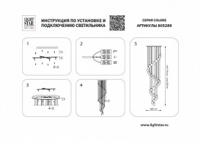 Подвесная люстра Lightstar Colore 805289 в Кировграде - kirovgrad.mebel24.online | фото 3