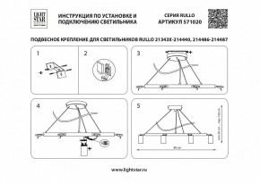 Подвесная люстра Lightstar Rullo LR0203601 в Кировграде - kirovgrad.mebel24.online | фото 5