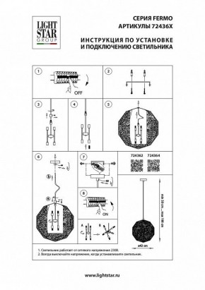 Подвесной светильник Lightstar Fermo 724362 в Кировграде - kirovgrad.mebel24.online | фото 4