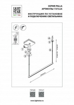 Подвесной светильник Lightstar Palla 737117 в Кировграде - kirovgrad.mebel24.online | фото 2