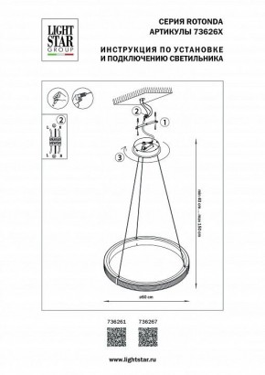 Подвесной светильник Lightstar Rotonda 736261 в Кировграде - kirovgrad.mebel24.online | фото 3