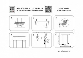 Подвесной светильник Lightstar Varese 731323 в Кировграде - kirovgrad.mebel24.online | фото 4