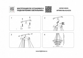 Подвесной светильник Lightstar Virata 814233 в Кировграде - kirovgrad.mebel24.online | фото 3