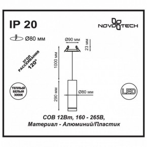 Подвесной светильник Novotech Arum 357691 в Кировграде - kirovgrad.mebel24.online | фото 3