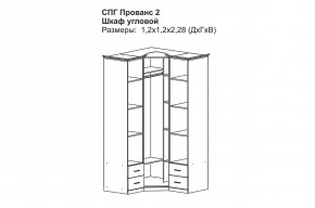 Прованс-2 Шкаф угловой (Бежевый/Текстура белая платиной золото) в Кировграде - kirovgrad.mebel24.online | фото 2