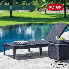 Шезлонг Джайпур (Jaipur Sun lounger) графит в Кировграде - kirovgrad.mebel24.online | фото 3