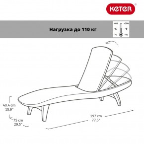 Шезлонг Пацифик (Pacific) графит в Кировграде - kirovgrad.mebel24.online | фото 2