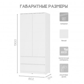 Шкаф 2-х створчатый Симпл ШК-03 (белый) в Кировграде - kirovgrad.mebel24.online | фото 3