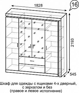 Шкаф для одежды с ящиками 4-х створчатый с зеркалом Люмен 16 в Кировграде - kirovgrad.mebel24.online | фото 3