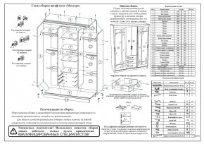 Шкаф-купе СВК-1700, цвет венге/дуб лоредо, ШхГхВ 170х61х220 см. в Кировграде - kirovgrad.mebel24.online | фото 10