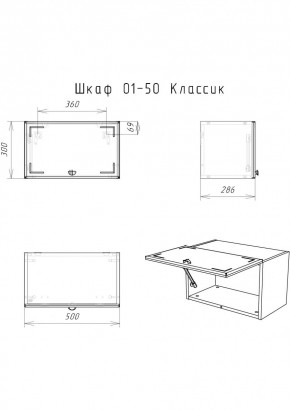 Шкаф навесной Классик 01-50 АЙСБЕРГ (DA1144HR) в Кировграде - kirovgrad.mebel24.online | фото