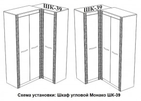 Спальня Монако (модульная) ясень белый/F12 в Кировграде - kirovgrad.mebel24.online | фото 29