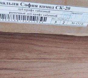 Спальня София СТ-20 Тумба прикроватная (Дуб крафт табачный) в Кировграде - kirovgrad.mebel24.online | фото 2