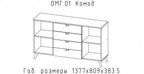 ОМЕГА Спальный гарнитур (модульная) в Кировграде - kirovgrad.mebel24.online | фото 8