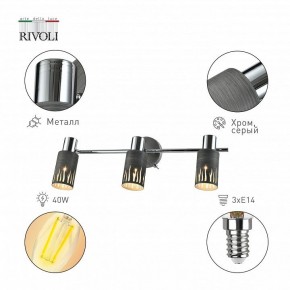 Спот Rivoli Lethe Б0055655 в Кировграде - kirovgrad.mebel24.online | фото 2