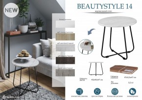 Стол журнальный BeautyStyle 14 в Кировграде - kirovgrad.mebel24.online | фото 4