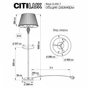 Стол журнальный с торшером Citilux Вена CL402930T в Кировграде - kirovgrad.mebel24.online | фото 9