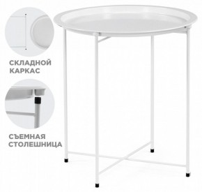 Стол журнальный Tray в Кировграде - kirovgrad.mebel24.online | фото 2
