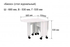 Стол-книжка журнальный "Баско" в Кировграде - kirovgrad.mebel24.online | фото 8