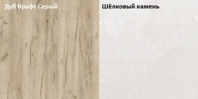 Стол компьютерный 12.72 Комфорт (Дуб серый CRAFT K 002 PW, Шелковый камень К349 RT) в Кировграде - kirovgrad.mebel24.online | фото 2