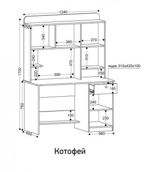 Стол компьютерный Котофей в Кировграде - kirovgrad.mebel24.online | фото 8