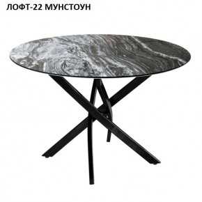 Стол нераздвижной ЛОФТ-22 (круглый D900) в Кировграде - kirovgrad.mebel24.online | фото 4