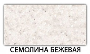 Стол обеденный Паук пластик Риголетто темный в Кировграде - kirovgrad.mebel24.online | фото 17