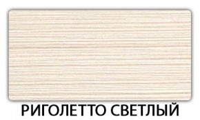 Стол обеденный Паук пластик Семолина бежевая в Кировграде - kirovgrad.mebel24.online | фото 15