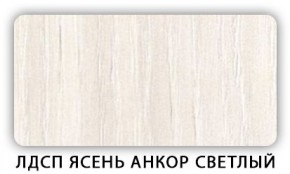 Стол обеденный раздвижной Трилогия лдсп ЛДСП Ясень Анкор светлый в Кировграде - kirovgrad.mebel24.online | фото 7