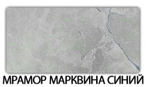 Стол обеденный Трилогия пластик Гауди в Кировграде - kirovgrad.mebel24.online | фото 15