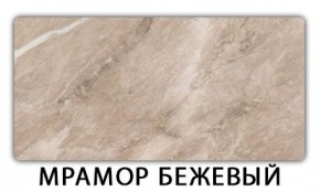 Стол обеденный Трилогия пластик Голубой шелк в Кировграде - kirovgrad.mebel24.online | фото 12