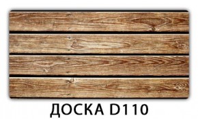 Стол раздвижной Бриз К-2 Доска D111 в Кировграде - kirovgrad.mebel24.online | фото 10